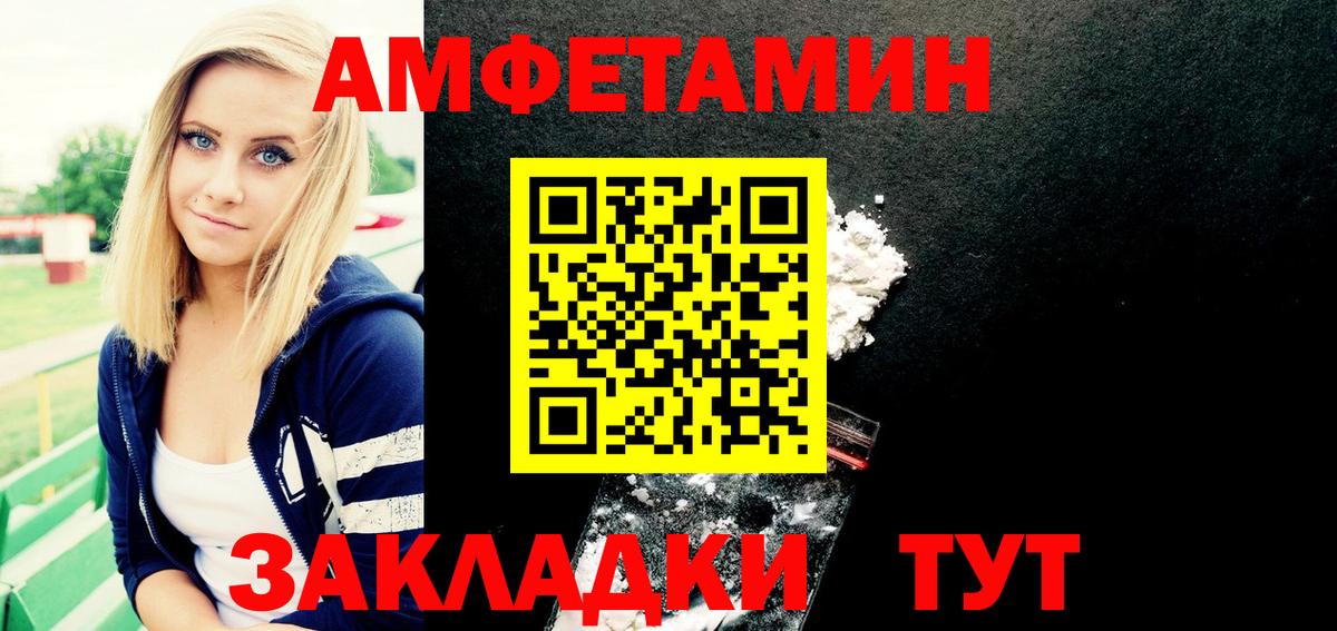 АМФЕТАМИН 97%  Вход с VPN  АМФ  Сосновоборск 