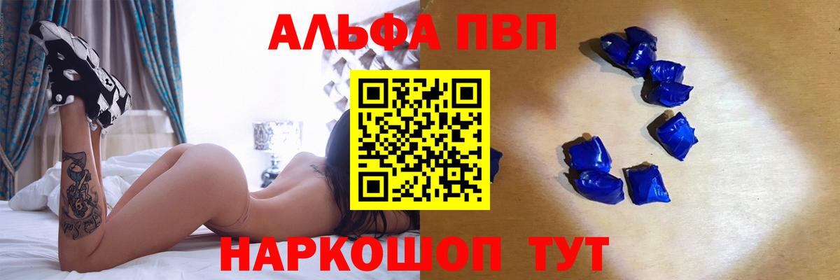 Alpha-PVP VHQ Сосновоборск