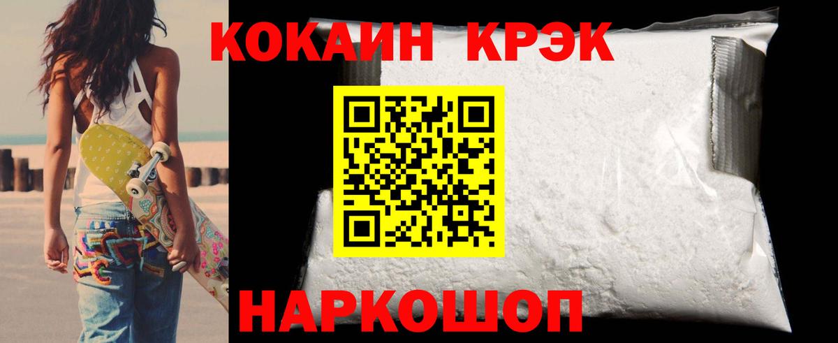 КОКАИН Перу Сосновоборск