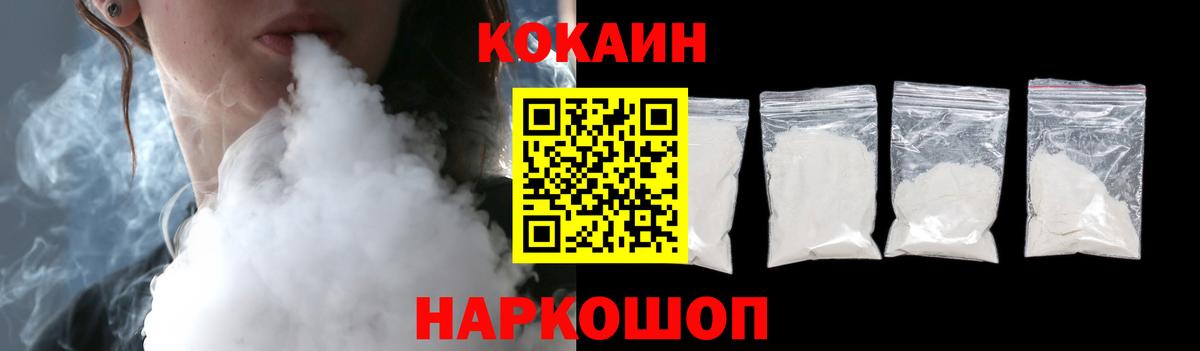 КОКАИН 99%  Вход с VPN  КОКАИН FishScale  Сосновоборск 
