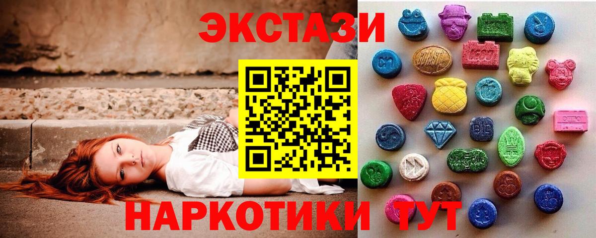   сайт  Ecstasy диски  Ecstasy  Вход с VPN  это наркотические препараты  Сосновоборск 