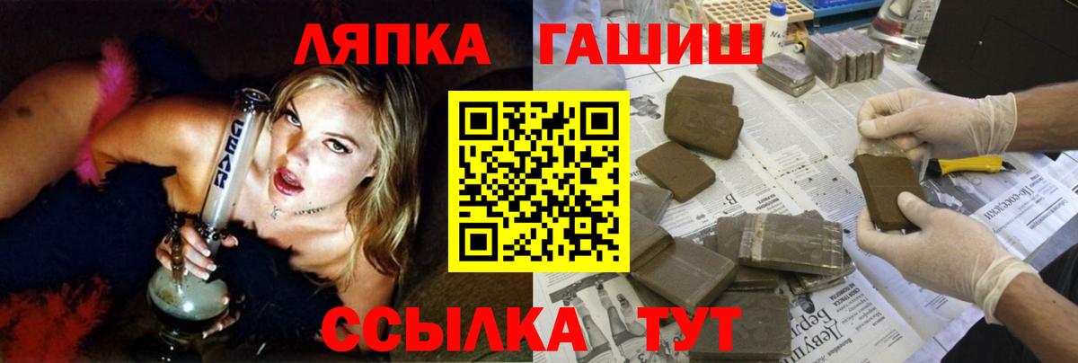 Сосновоборск  ГАШ  как найти закладки  Гашиш VHQ  Вход с VPN 
