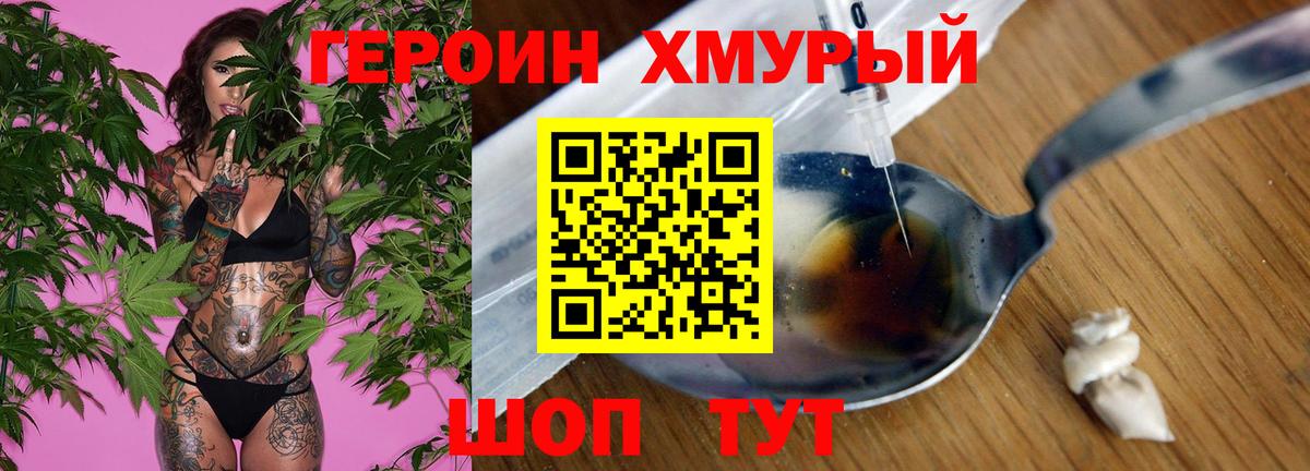 Героин афганец Сосновоборск