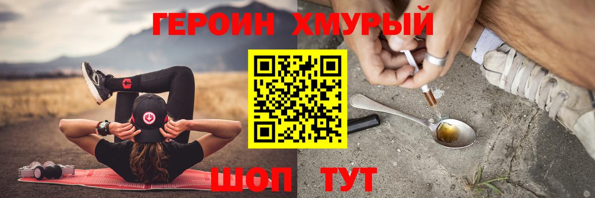 Героин герыч  Вход с VPN  Сосновоборск 