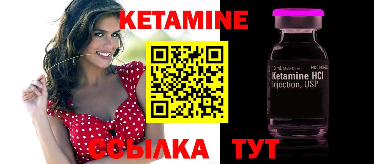 Кетамин VHQ  Вход с VPN  Сосновоборск 
