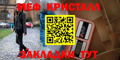 мяу мяу мука Наро-Фоминск