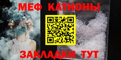 мяу мяу мука Наро-Фоминск