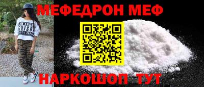 мяу мяу кристалл Нарткала
