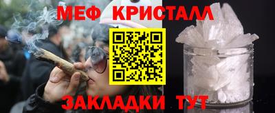 мяу мяу мука Наро-Фоминск