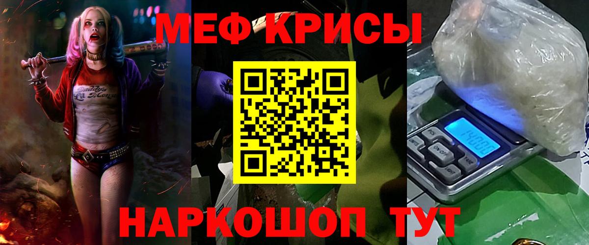 Мефедрон мука Сосновоборск