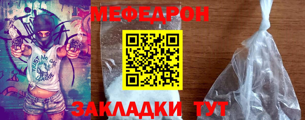 Сосновоборск  Меф  МЯУ-МЯУ mephedrone  Вход с VPN  Меф мяу мяу 