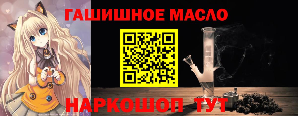 Дистиллят ТГК THC oil Сосновоборск