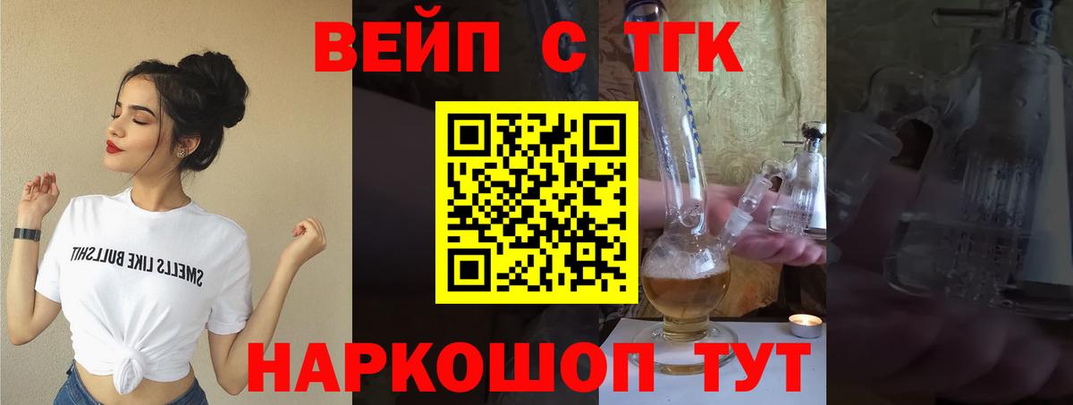 Дистиллят ТГК гашишное масло  hydra зеркало  Сосновоборск  Вход с VPN 