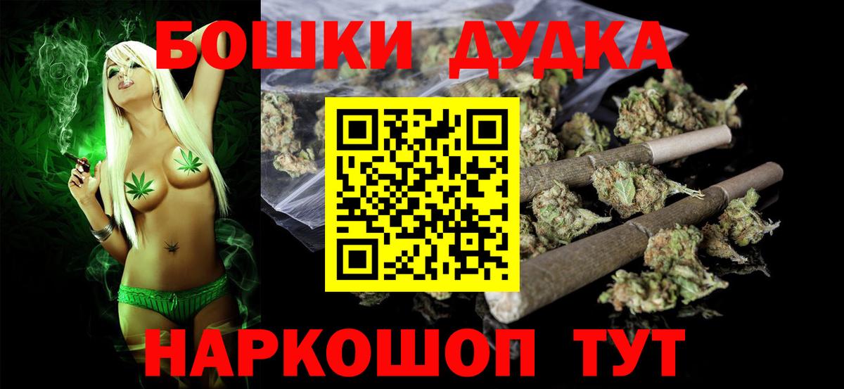 Марихуана White Widow Сосновоборск