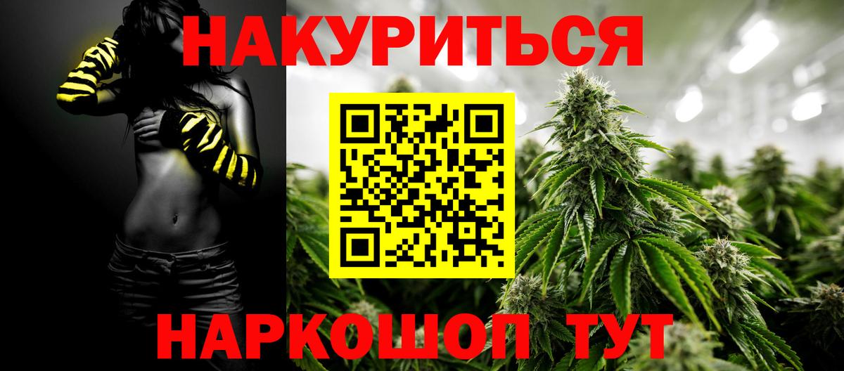 Сосновоборск  Бошки Шишки индика  Вход с VPN  Каннабис SATIVA & INDICA  Каннабис Ganja 
